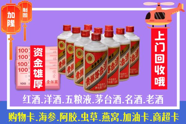 黔东南榕江县烟酒回收飞天茅台酒.jpg